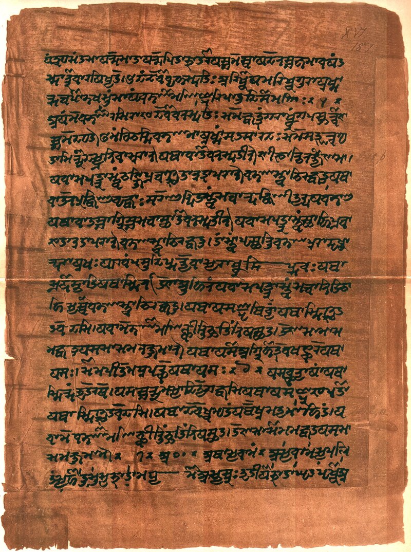 A page from the Atharvaveda, the fourth Veda. Image by William Dwight Whitney , published 1905 used under a Creative Commons Attribution-NonCommercial-ShareAlike 3.0 Unported license. You may share and remix these items provided that you do not do so for commercial purposes. For additional information and full license text see http://creativecommons.org/licenses